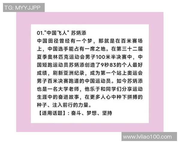 《足球之路：从草根到巨星的拼搏与梦想》