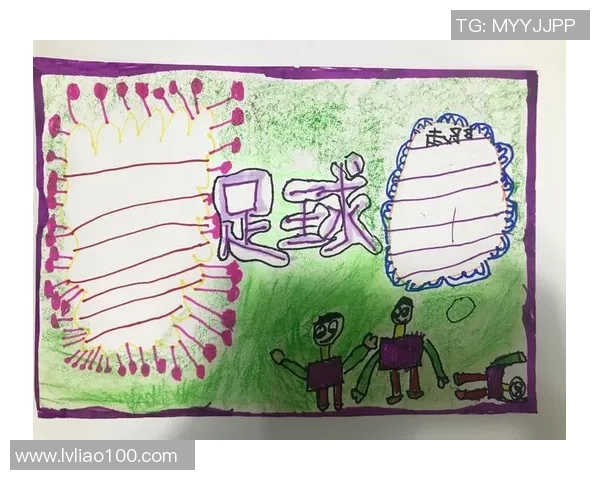 一年级足球小将成长记：从绿茵场到明星之路的绘画故事