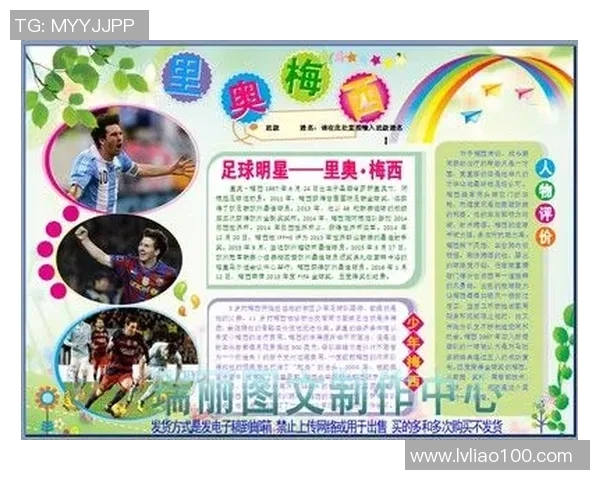 世界上最贵足球星卡诞生背后的故事及其市场价值分析 世界上最贵足球星卡诞生背后的故事及其市场价值分析