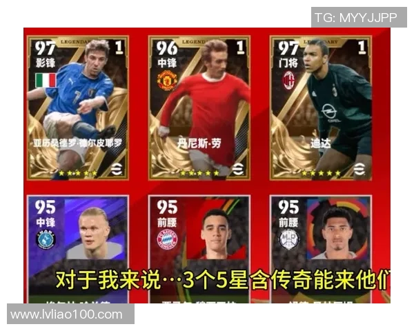 实况足球手游黑球星强力推荐助你轻松组建梦幻阵容