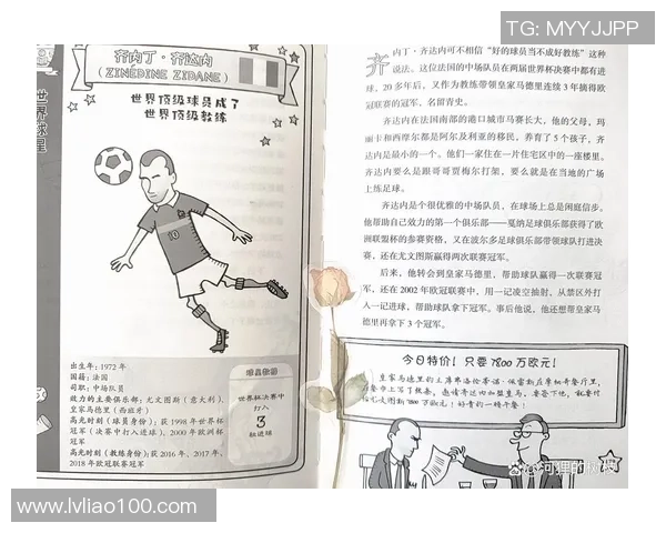 清远足球历史上的第一球星是谁 他的传奇故事与成就解析